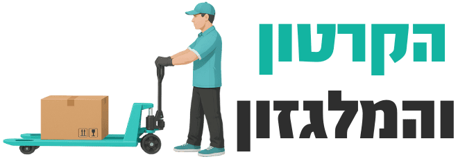 לוגו הקרטון והמלגזון - פתרונות אריזה ושינוע