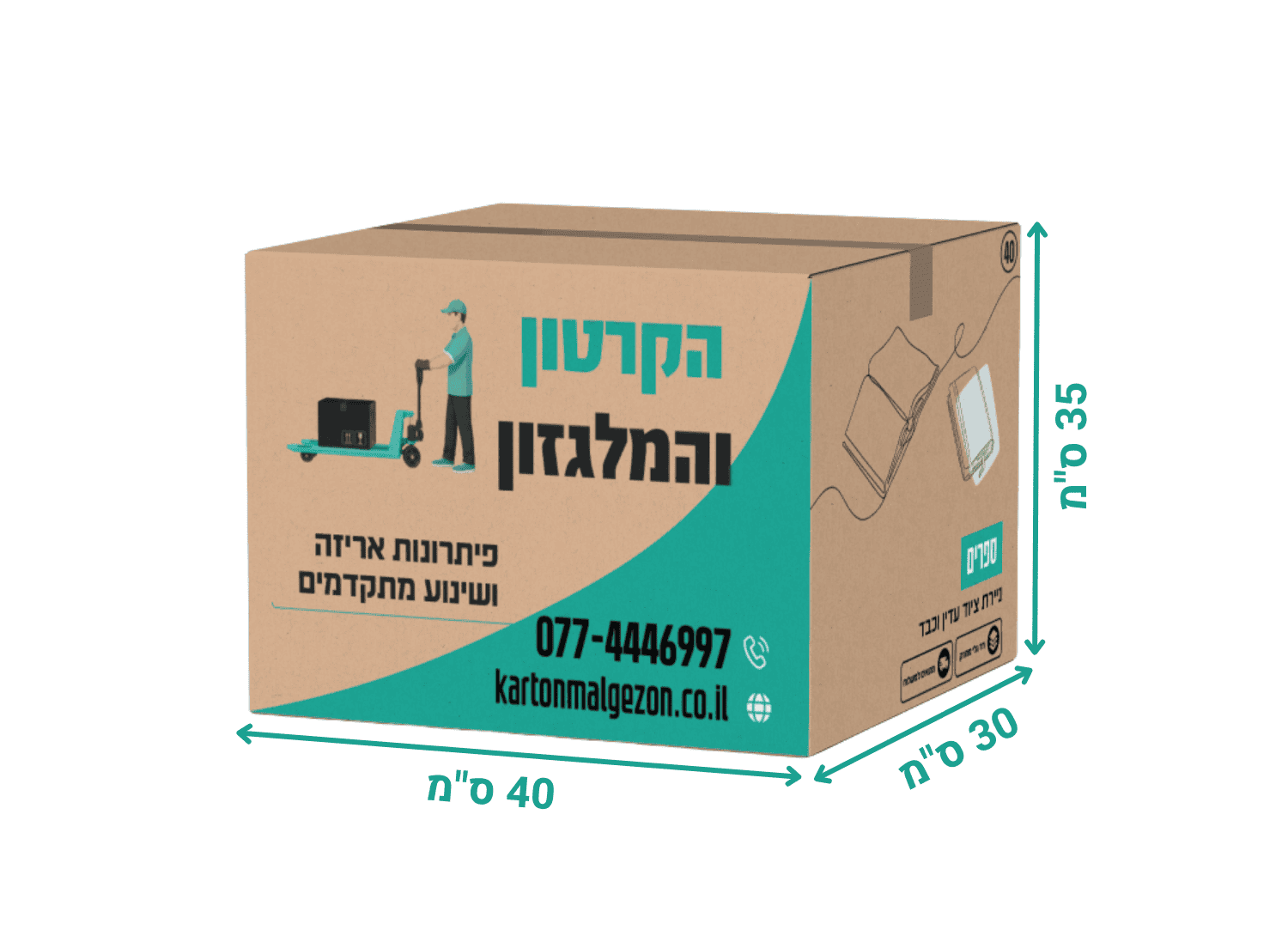 קרטון 40