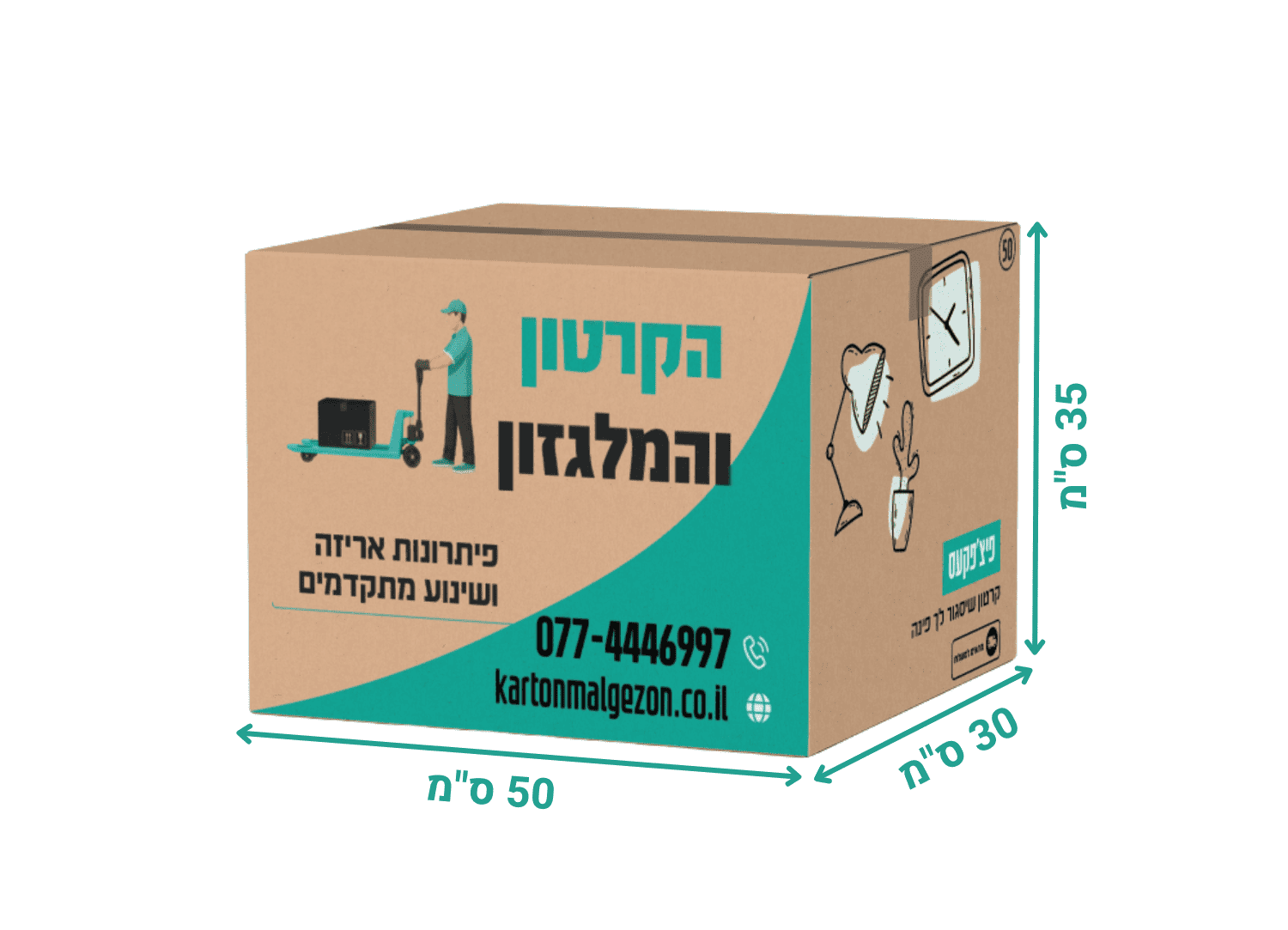 קרטון 50