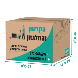 קרטון 58