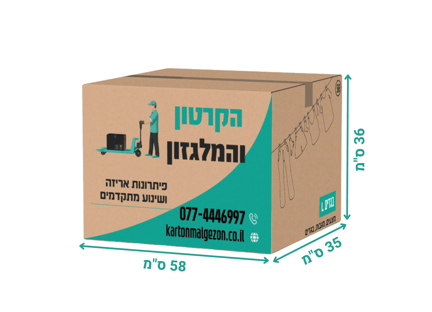 קרטון 58