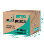 קרטונים בודדים: המדריך המלא לבחירת ארגז הקרטון הנכון לאריזה, מעבר דירה ומשלוחים