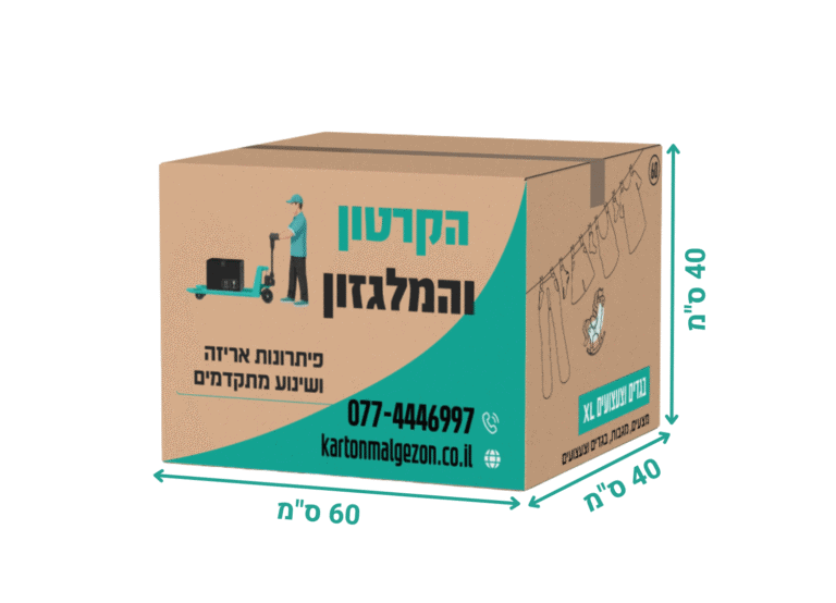 קרטונים בודדים למעבר דירה ולאחסון: איך לבחור גודל, קרטון דו-גלי וכמה צריך