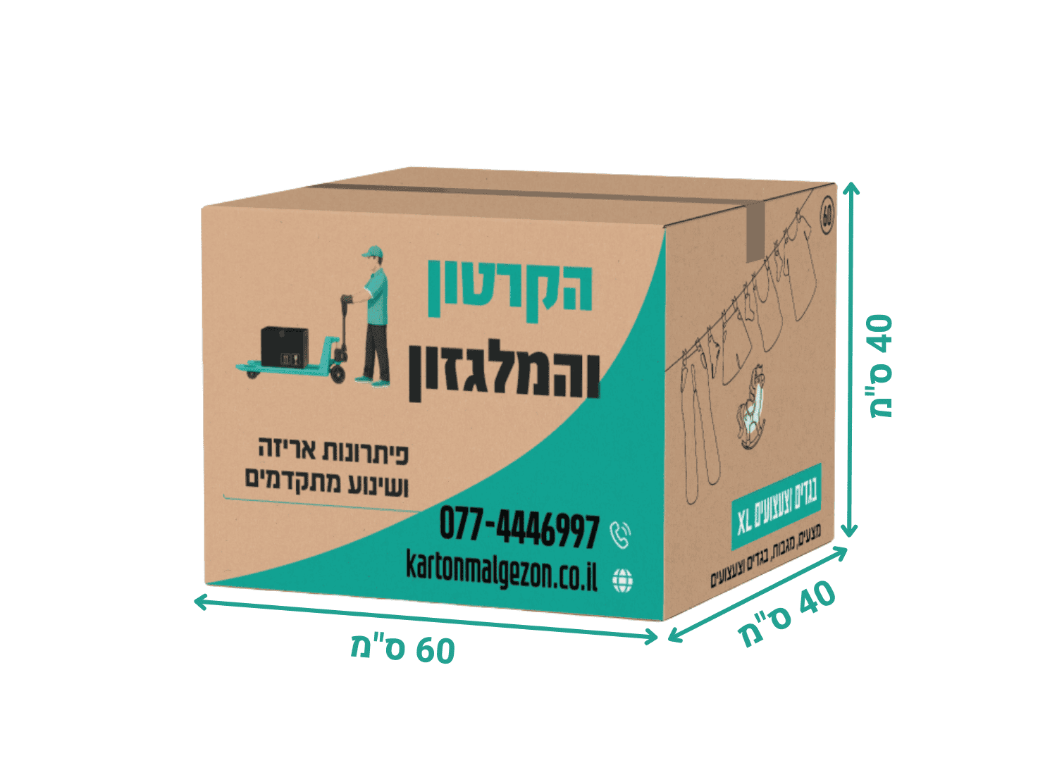 קרטון 60/40/40